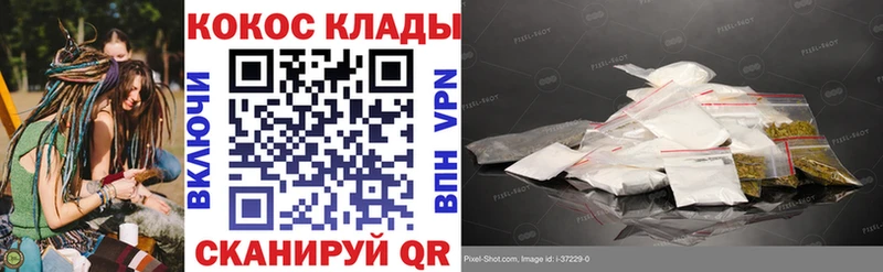 сколько стоит  гидра ТОР  Cocaine 97%  Котовск 