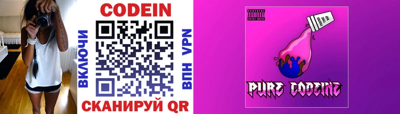 Codein напиток Lean (лин)  купить   Котовск 