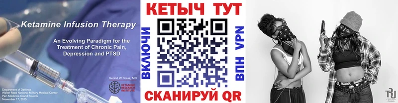 КЕТАМИН ketamine  Котовск 